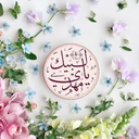 Profile picture of ‌یا فاطمه الزهرا سلام الله علیک‌