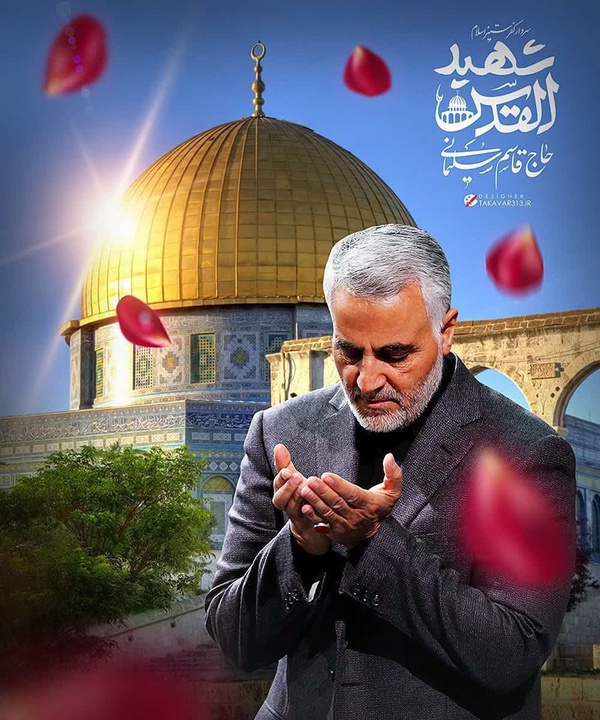 شهید القدس