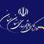 Profile picture of ‌اداره کل راه و شهرسازی استان سمنان‌