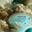 Profile picture of ‌مشکات سیدی‌