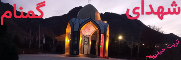 ‌Shahrdar@ عابدینی‌'s header picture