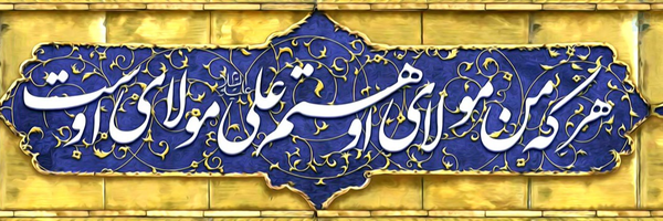 ‌عمار علی جعفری‌'s header picture