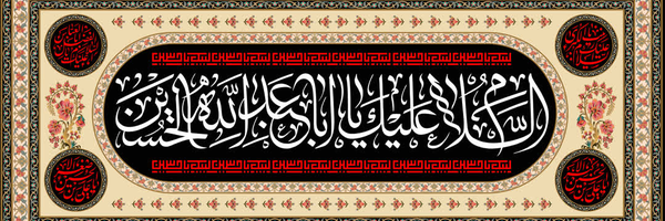 ‌یا علی‌'s header picture