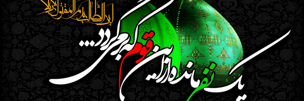 ‌عصر ظهور‌'s header picture