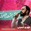 Arame Mani موزیکدل