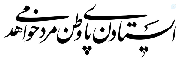 ‌Reza Gholami‌'s header picture