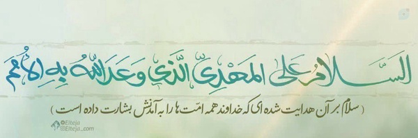 ‌نورُّالزَهرٰاءِ/NORZAHRA‌'s header picture