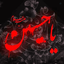 Profile picture of ‌🇮🇷☘️ رُستاک ☘️🇮🇷‌