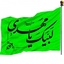Profile picture of ‌به سوی تو‌