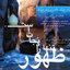 Profile picture of ‌جلال جهان بخشی‌
