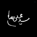 Profile picture of ‌🎒 Ali A. Rezaee 🇮🇷‌