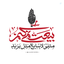 Profile picture of ‌محمدجواد‌
