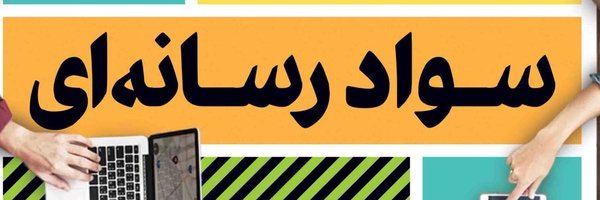 ‌مهدی افروزی (عمار)‌'s header picture