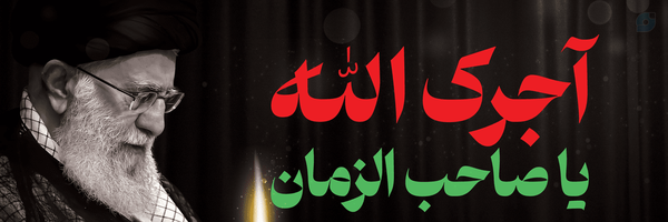 ‌خانوم مهدوی (:‌'s header picture