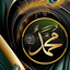 Profile picture of ‌سامان یاری گر‌