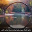 Salam Farmandeh Lobnani 