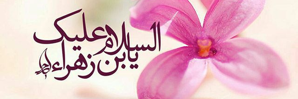‌«زهره»‌'s header picture