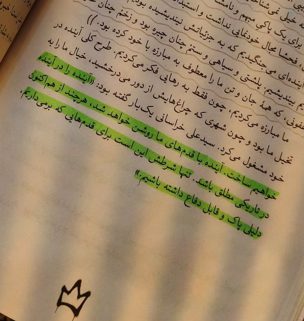 حق؟کتاب نوشی ها حق؟؟