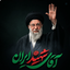 Profile picture of ‌عادل احمدی زاده‌