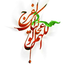 Profile picture of ‌🔹️💠 مهدی قمی 💠🔹️‌