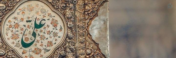 ‌دکتر سیدمحمدتقی آقایان‌'s header picture