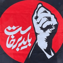 Profile picture of ‌امیر مشایخی‌