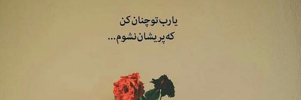 ‌گمنام:)‌'s header picture