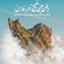 Profile picture of ‌نسرین خاکستانی‌