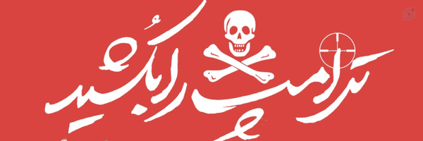‌ساجده خانم‌'s header picture