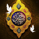 Profile picture of ‌صلوات بفرست‌