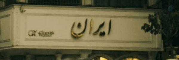 ‌امید تیموری🎒‌'s header picture