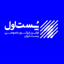 Profile picture of ‌پست اول فاخر ایرانیان‌