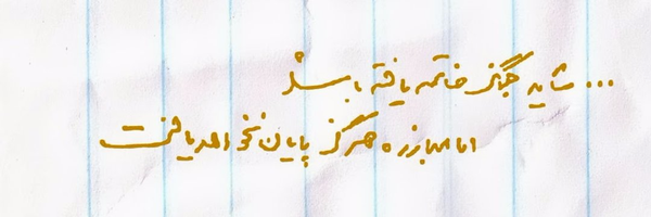 ‌آقاصالح .‌'s header picture