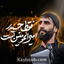 فقط حیدر امیرالمومنین است
