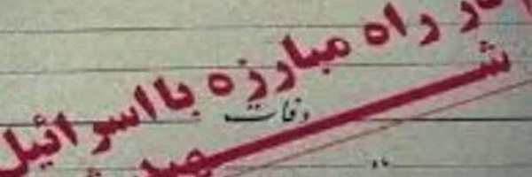 ‌ا. ظاهری‌'s header picture