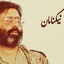 Profile picture of ‌•••نیکنامان•••‌