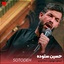 Eshgho Mehmon موزیکدل