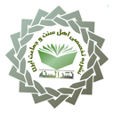 Profile picture of ‌نشرالسنة‌