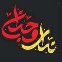 Profile picture of ‌ندای وِجدان‌