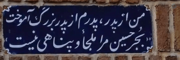 ‌حاج سعید ۲‌'s header picture
