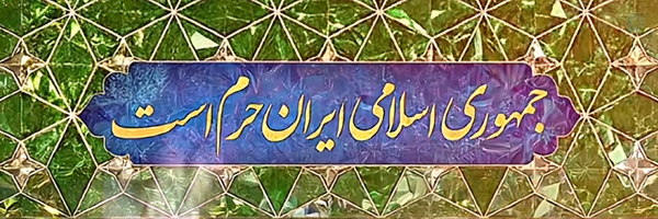 ‌یاد حاجی بخیر‌'s header picture