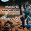 Profile picture of ‌محمد علی روستا‌