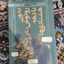 Profile picture of ‌Ebrahim Alimohammadi‌