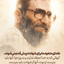 Profile picture of ‌محمدتقی مثل نور‌
