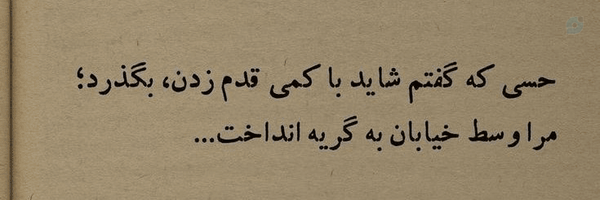 ‌< ریحانه‌بیگم ؛ >‌'s header picture