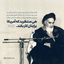 Profile picture of ‌سید‌