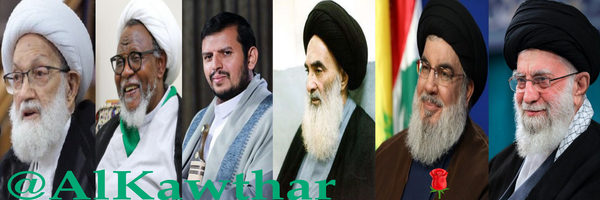 ‌الْكَوْثَرَ‌'s header picture