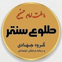 Profile picture of ‌طلوعِ سُنقُر‌