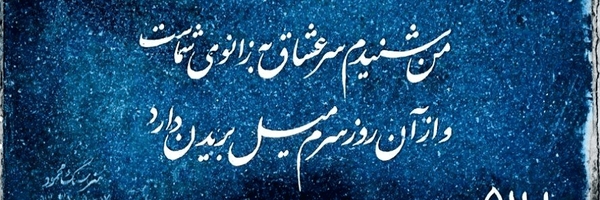 ‌Fatemeh Eb‌'s header picture