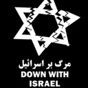 Profile picture of ‌--- مرگ بر منافق‌